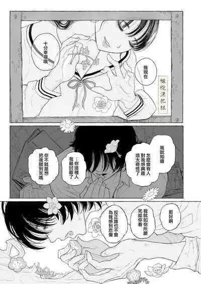 haru no yo ki hi ni|在这良辰春日里