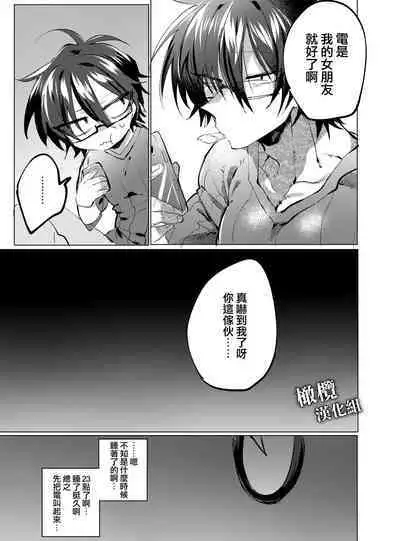 rabu puranetto|朋友TS了、只能让她当我女朋友了