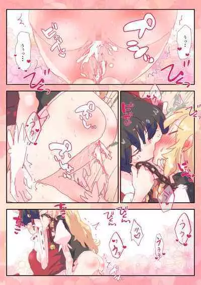 [Non] Kondo wa Reimu no 3-bon no Yubi de Herohero ni Sareru Marisa. (Touhou Project)