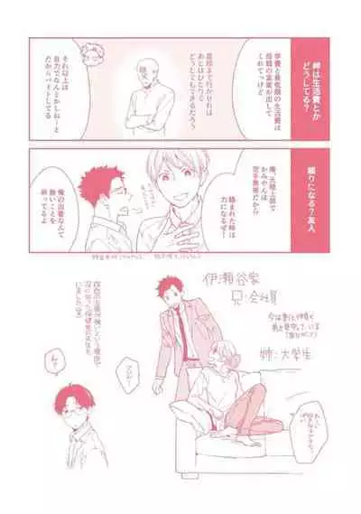 Ai toka Ii kara xx Kashina - Because I don't need love, lend that to me