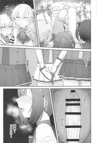 [Yukiguni Kiritto Milk (Kiritto)] TSUKI TACHI GA MICHIRU MADE (Kantai Collection -KanColle-) [2024-04-19]