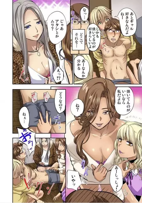 Yujin no yome o netoru ~ Konnani iyarashi sugata, danna ni mi rarete mo i no ka Ch. 1-12