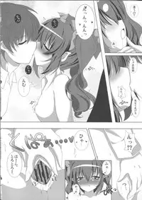 (C81)[Sakura Garden (Shirosuzu)] Tengu-sama no Shitsuke kata himekaidou hatate no baai (Touhou Project)