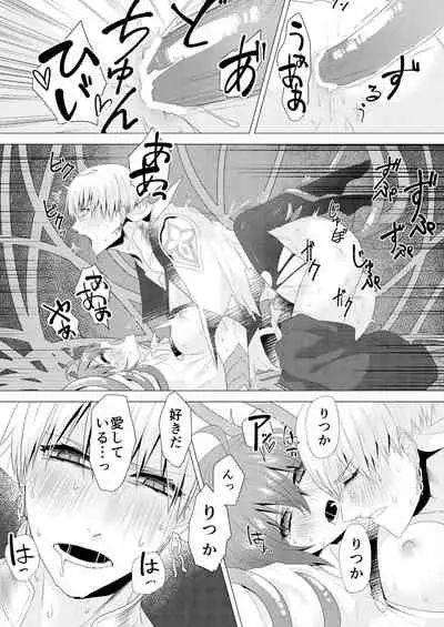 [Ke pi] R 18 kyasugiru guda ♀ shokushu hon web saikei[ fate grand order )