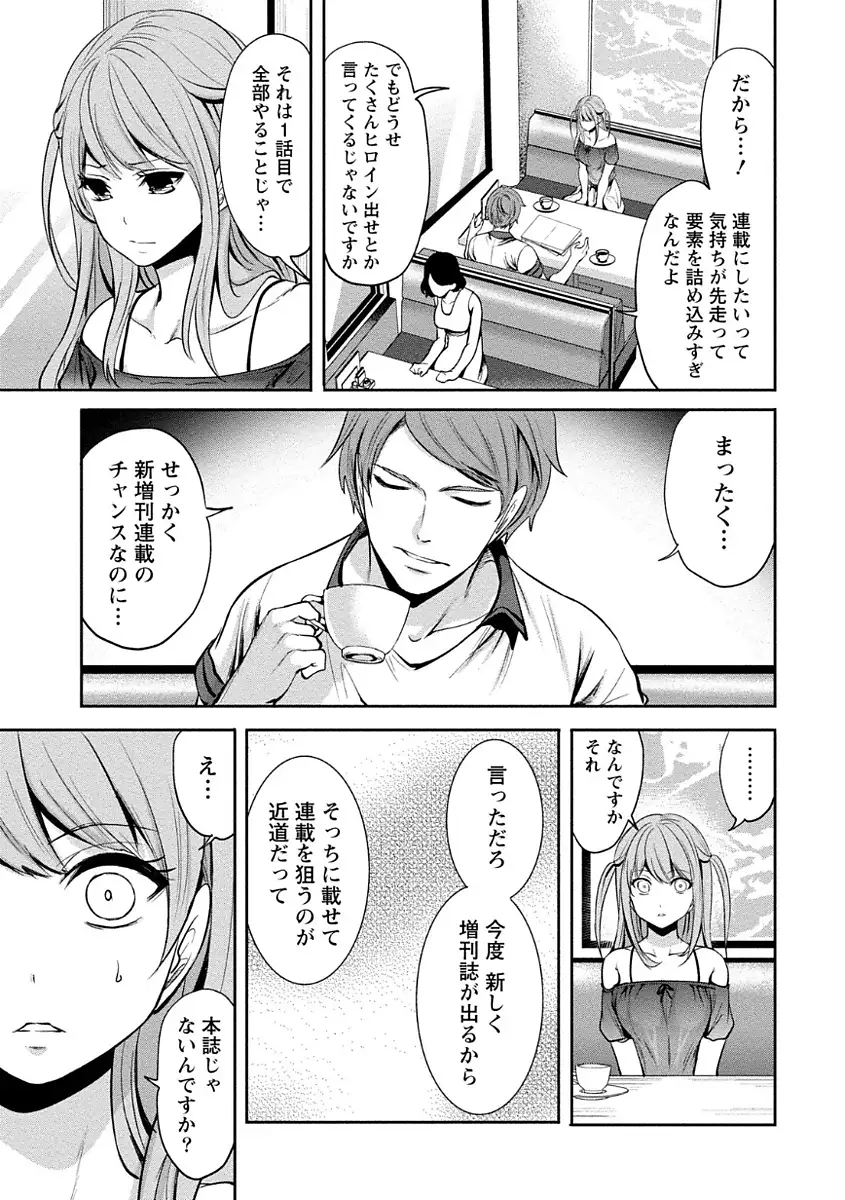 ペンと彼女と甘い罠 (1)