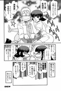 [Koshow Showshow] Iin de Naikai?