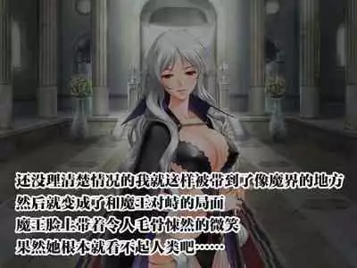 [Jigoku no Monban] SmaPho de Maou o Sennou ~ Makai ni Norikonde Mazoku no Onna o Haramasete mita. - THE SATAN BUSTER [Chinese] [心海汉化组]