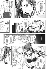 (C92) [ZENMAIN (Nejiro)] Natsuzora ni Tokeru Gunjou (Granblue Fantasy) [Chinese] [脸肿汉化组]