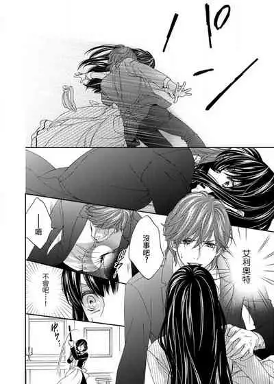 S-type Takako's favorite | S系貴公子的心頭好