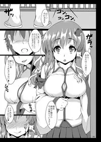 [Tsumayoji (Taka☆Bon)] Moriya Ikka no Nichijou 5 (Touhou Project) [Digital]