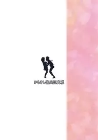 (C89) [Karakishi Youhei-dan Shinga (Sahara Wataru)] Konoha Donburi Aigake (Naruto) [Chinese] [這狀聲詞也太多了吧個人漢化]