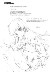 [Aomidoro (Yuunagi Sesina)] Ore no Imouto ga Konna ni Seijin Muke na Wake ga Nai!! (Ore no Imouto ga Konna ni Kawaii Wake ga Nai) [Digital]