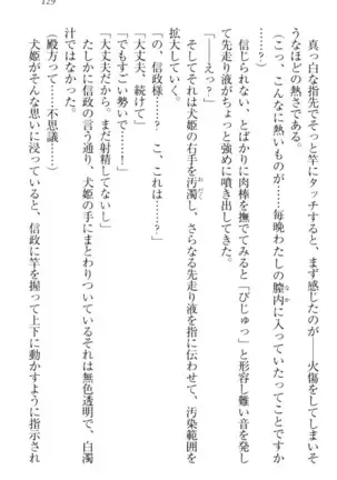 戦国犬姫!
