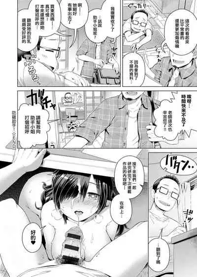 Fushigi Fushidara | 不思議不檢點