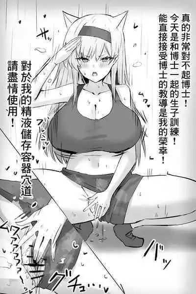 Doctor ni Saimin o Kakerareta Horn Taichou