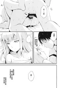 (C86) [Yadokugaeru (Locon)] Natsu no Takenawa [Chinese] [空想少年汉化]