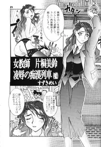 [Mimasaka Hideaki] [C48] kukkukku tomodachi janai ka