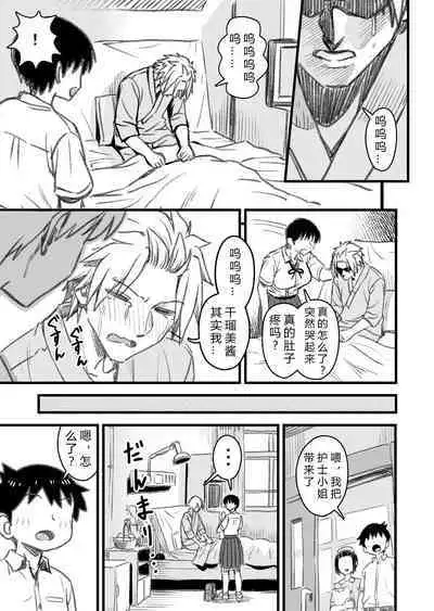 Shujinko wa dou Nou Hakai Saseru no ka? | How will the Protagonist's Brain be destroyed?