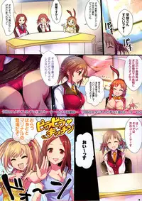 (C91) [A Color Summoner (Kara)] Yoru no Hustle Castle! (THE IDOLM@STER CINDERELLA GIRLS)