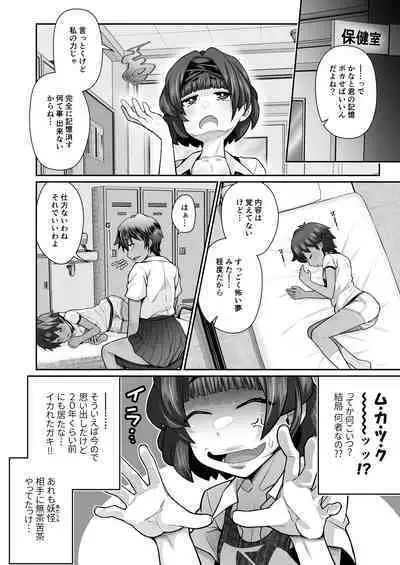[Houjuan (Shiruko Jiru)] Tasukete! Hanako-san 2 ~Aki Onee-chan to Asobo~