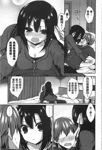 [Ayuma Sayu] Junai Maniac | 純愛狂熱愛好者 [Chinese]