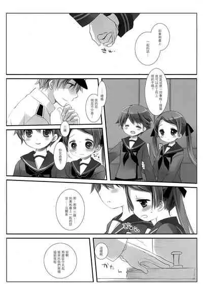 [CHRONOLOG, D.N.A.Lab. (Sakurazawa Izumi, Miyasu Risa)] Mogami Type A La Carte (Kantai Collection -KanColle-) [Chinese] [无毒汉化组] [2016-10-20]