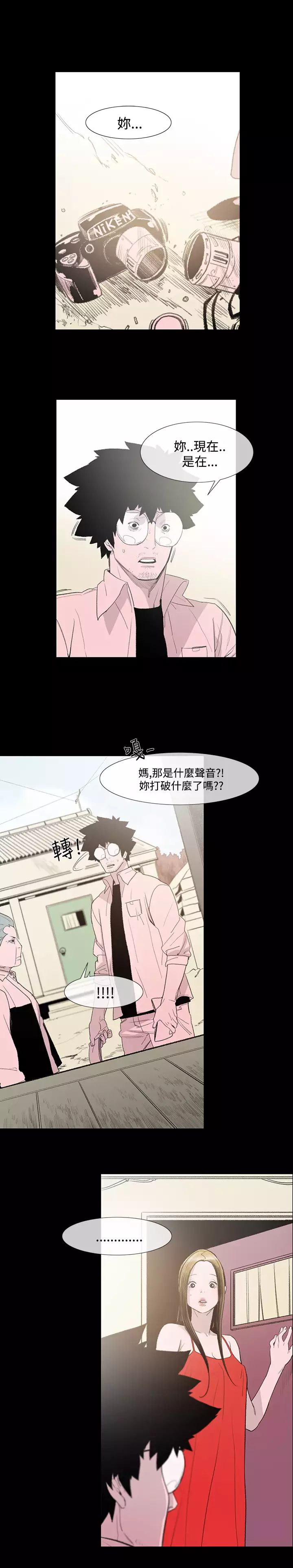 min xi 敏希 ch.1~4 中文
