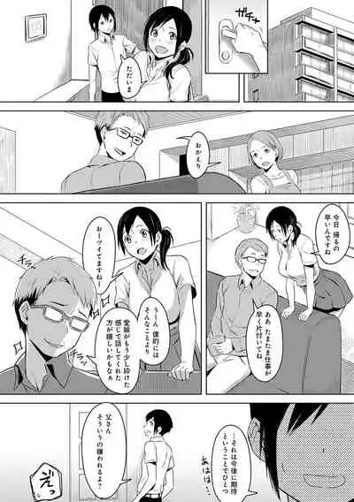 [Utsutsu Minoru] Kimi ga Tonari ni Inai Mirai - A future where you're not next to me