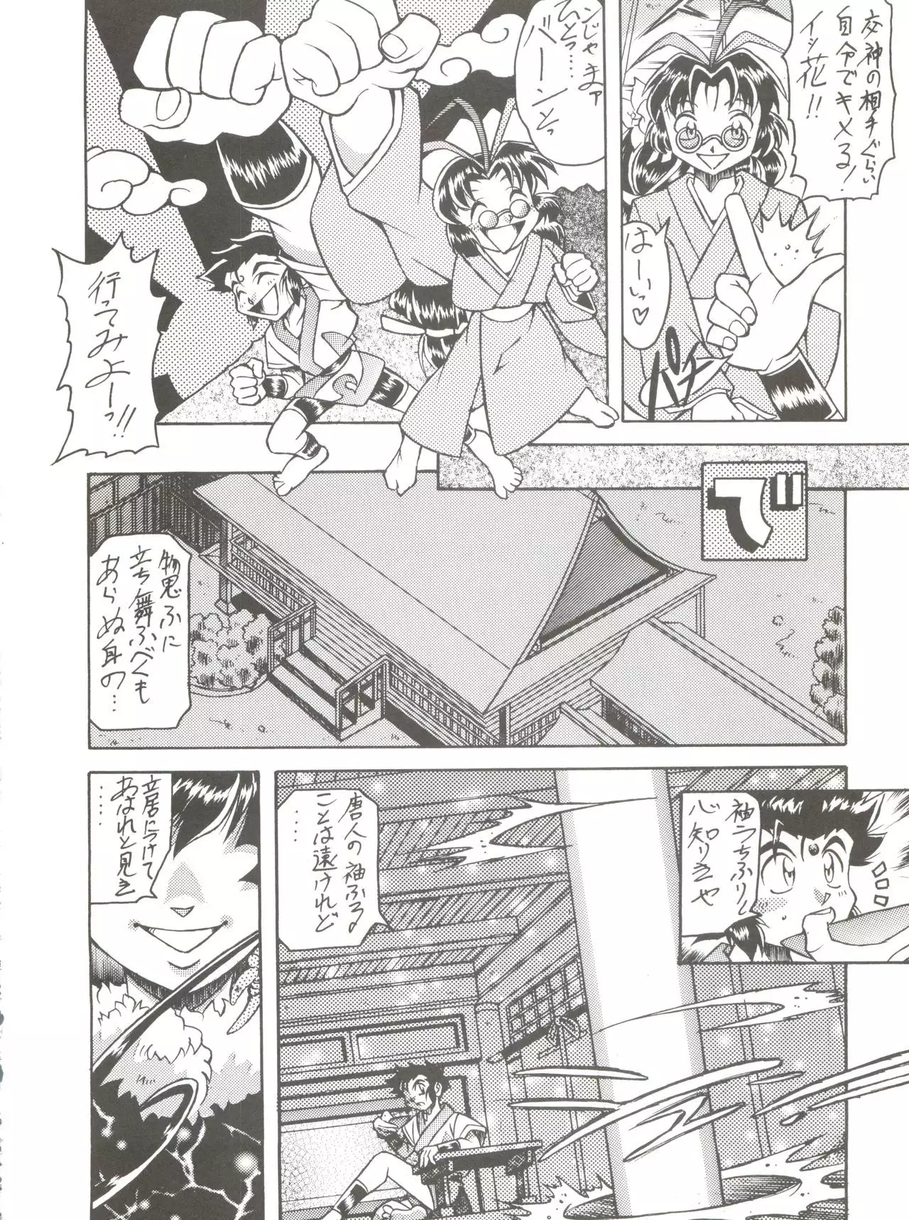 Okachimentaiko Uffu~n