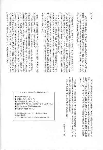 (Chou Ore no Turn 2022) [Duizi (Toitsu ishino)] I kanji ni dekiagattemasu. (Yu-Gi-Oh! 5D's)