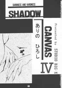 (CR19) [Studio BIG-X (Arino Hiroshi)] SHADOW CANVAS 4 (Various)