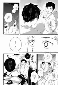 (C81) [Ideogram (Ide Ogu)] Boku wa Niisan no Inu Deii (Ao no Exorcist)