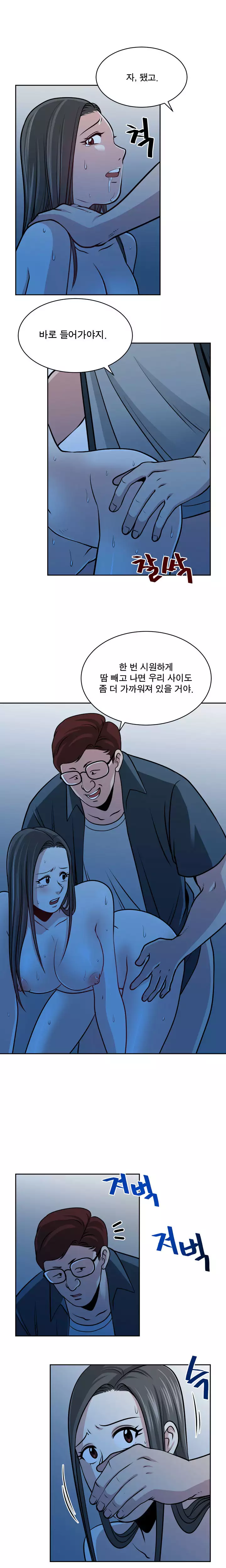 Do you Want to Change Partners Ch.0-29