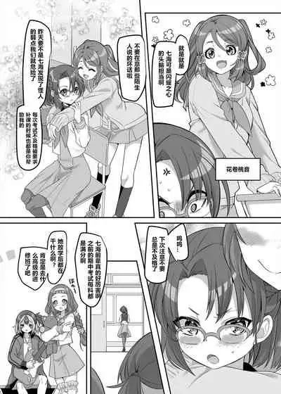 Henshin Heroine Team no Zunouha de Majime de Hinnyuu no Blue