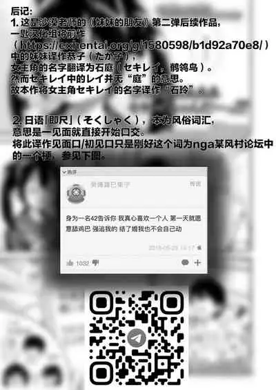 Imouto no Tomodachi Homecoming | 妹妹的朋友 Homecoming