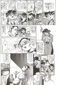 [Penname ha nai] Syoujyo Tyoukyouroku 3