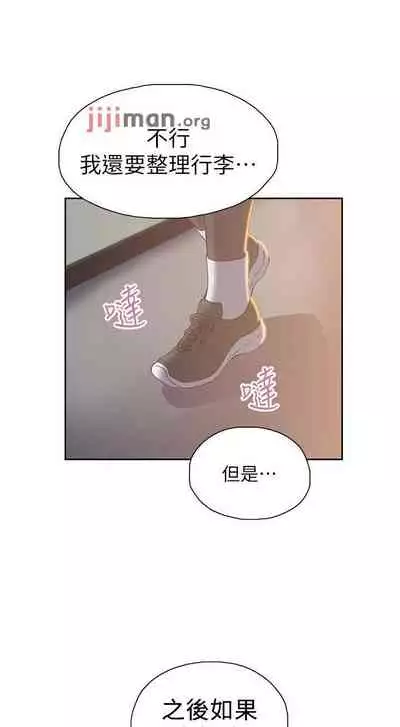 【周四连载】梦幻速食店(作者:motgini&變態啪啪啪) 第1~37话