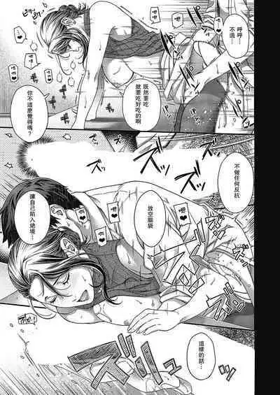 Senjou no Kemono