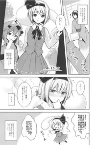 (C95) [Midorineko (Midori)] Hakumayo Schedule PM (Touhou Project)