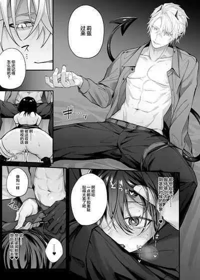 Yuusha Party no Seijo wa Nisemono no Dorei Deshita.