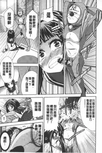 [Tetsuna] Nijigen Kanojo - Two-Dimensional Her | 二次元的她 [Chinese]