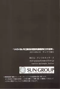 (SC2017 Autumn) [Chimple Hotters (Chimple Hotter)] Maid Alter ni Yoru no Osewa o Tetteiteki ni Sareru Hon (Fate/Grand Order)