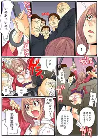 [Mibu Manjimaru] Zetsurin Gacha Game ~Koukai Ingoku de Sarasareta Onna~ 1 [Digital]