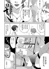 [Yamizawa] Shirouto Toukou Taiken Roujin Home no Ojii-chan wa Sugowaza Koshizukai