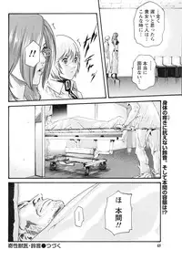 Gekkan Doki!! 2010-01