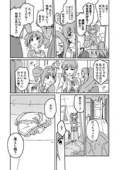 [Suimitsutou Koubou (Momo no Suidousui)] Yuki Chinpo Futanari Yukiho no Nioi de Yayoi ga Trip shichau Hon (THE iDOLM@STER) [Digital]