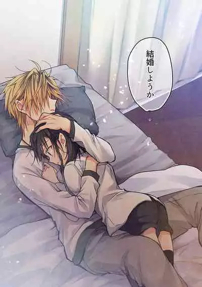 Even if you call it love 01-23