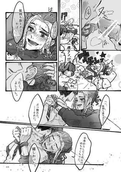 Dakara Anta tte Hito wa