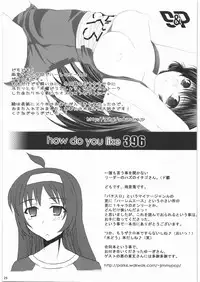 (C74) [Sasuga Shoukai (Kusanagi Yuhgi)] how do you like 396 (Moero! Harem Ace)