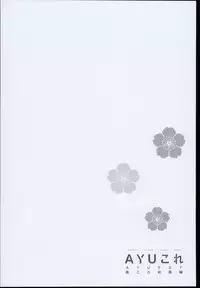 (C89) [AYUEST (Ayuya)] --・-- -・・-- ---- --- AYUColle AYUEST KanColle Shoushuuhen (Kantai Collection -KanColle-)